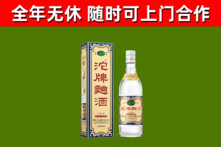 巴南区烟酒回收80沱牌曲酒2.jpg